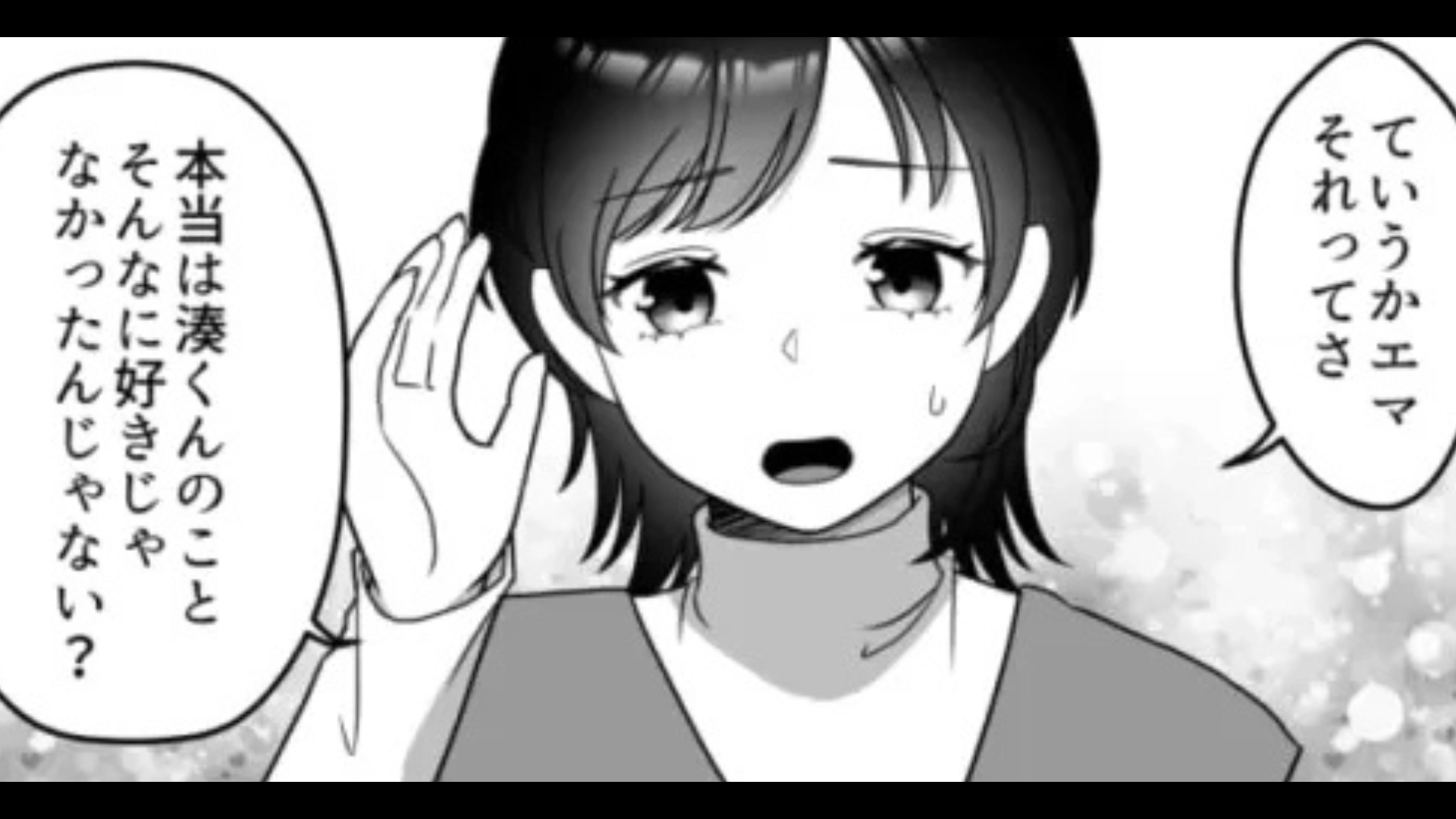 【後編】これが【蛙化現象】か...気になる彼に告白されたけど“まさかの展開”に！？