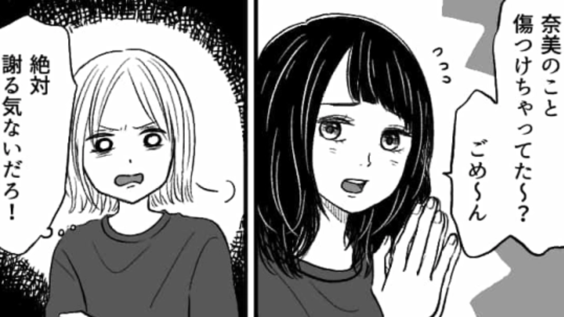 【後編】超エリートな同級生が「私は社会不適合者だから」と内定ゼロの私を慰めてくれるけど...？