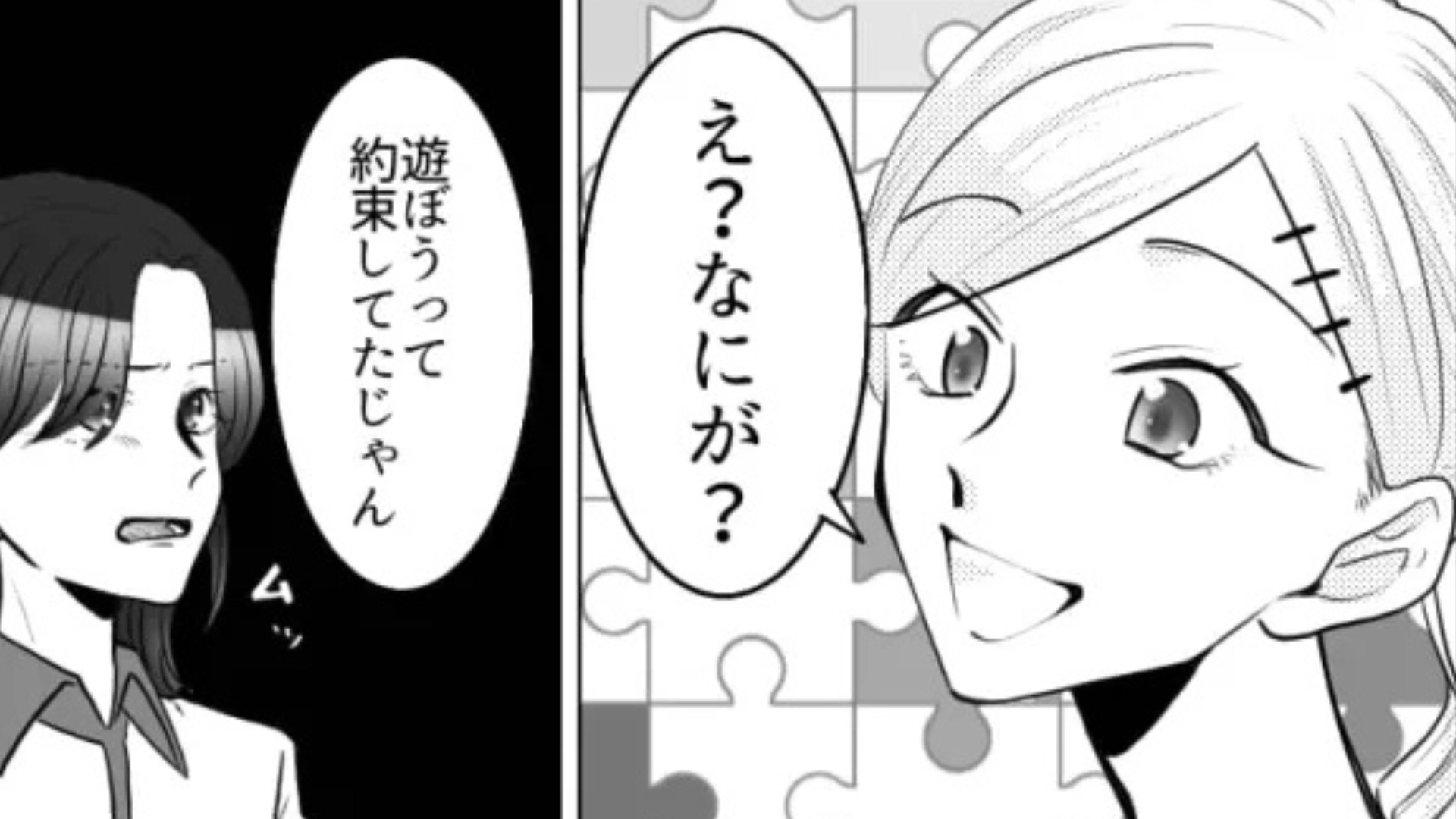 【後編】連絡を無視する友だちにうんざり...“自分がされて嫌だった”ってこの前相談してきたよね！？