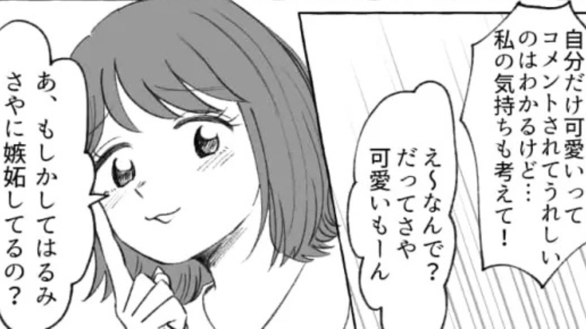 【後編】【最後にスカッと！】私の事故画を投稿する友だち。理由を聞くと、【とんでもない発言】をされて...！？