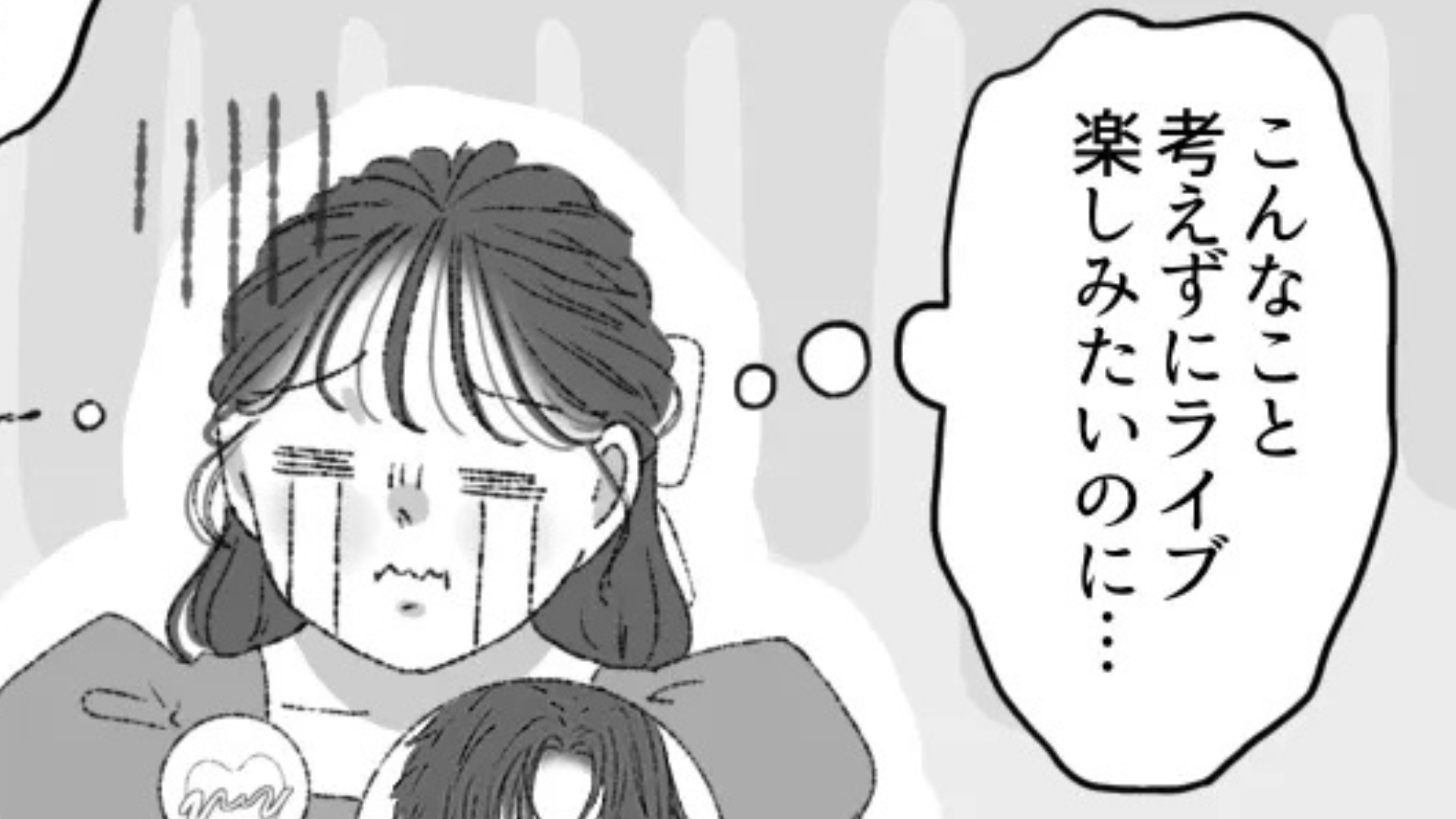 【後編】ライブ会場にいた迷惑カップルの話...ライブ中に2人がとった衝撃の行動とは！？