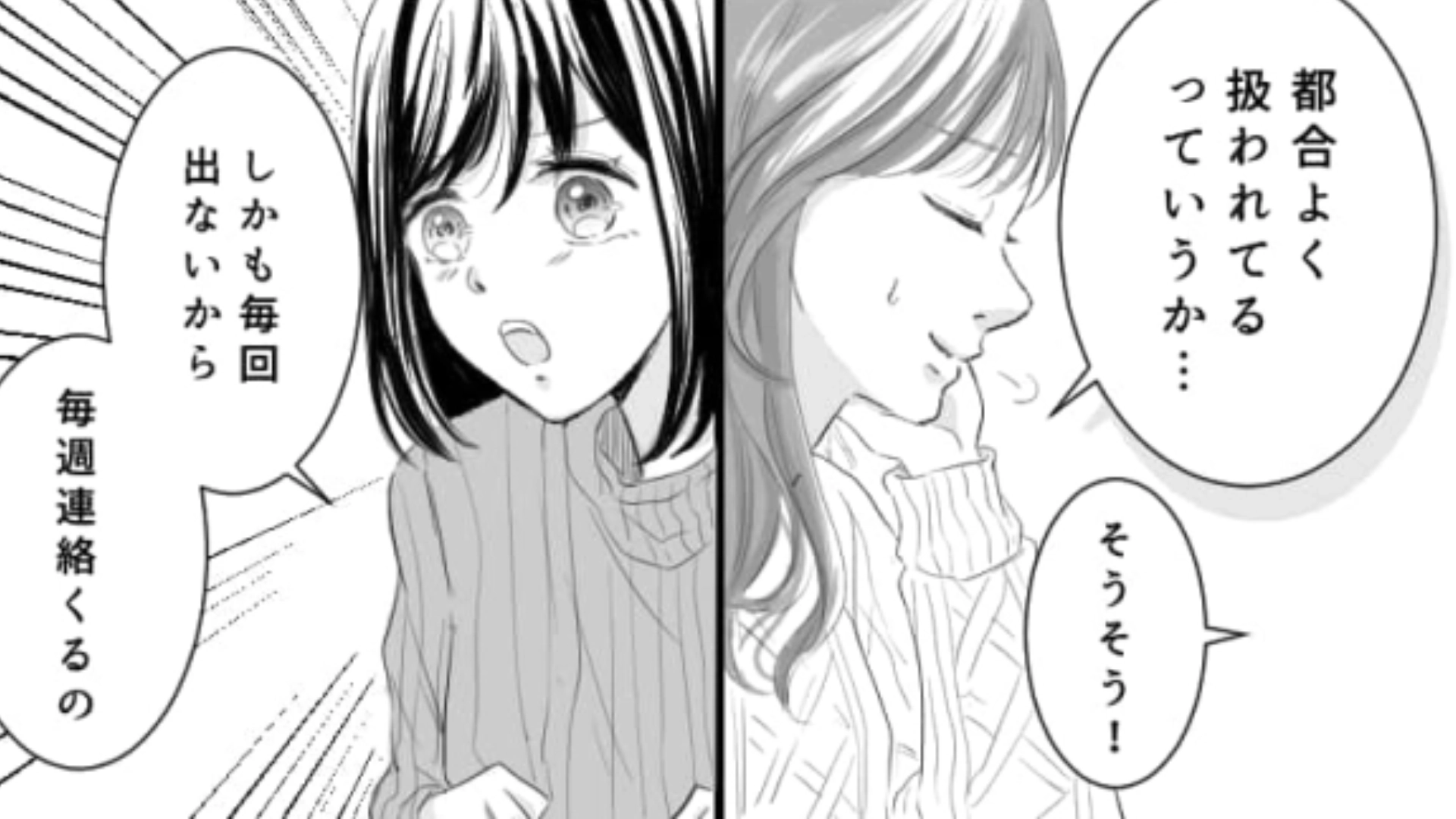 「今日の課題なに〜？」授業に出ないで課題だけ聞いてくるズルい友だち…主人公の反撃方法とは！？・前編
