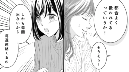 「今日の課題なに〜？」授業に出ないで課題だけ聞いてくるズルい友だち…主人公の反撃方法とは！？・前編