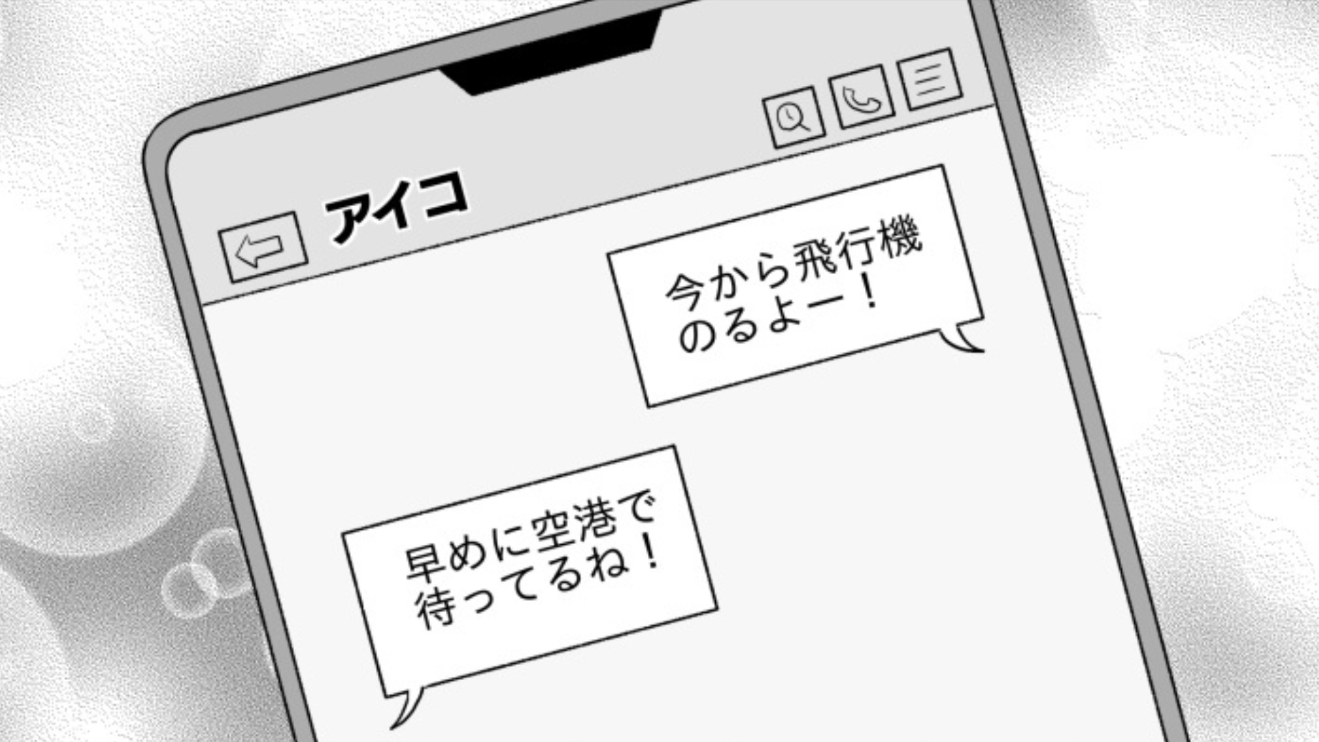 留学した友だちと久しぶりに再会...すると【友だちが別人】になっていて！？・前編