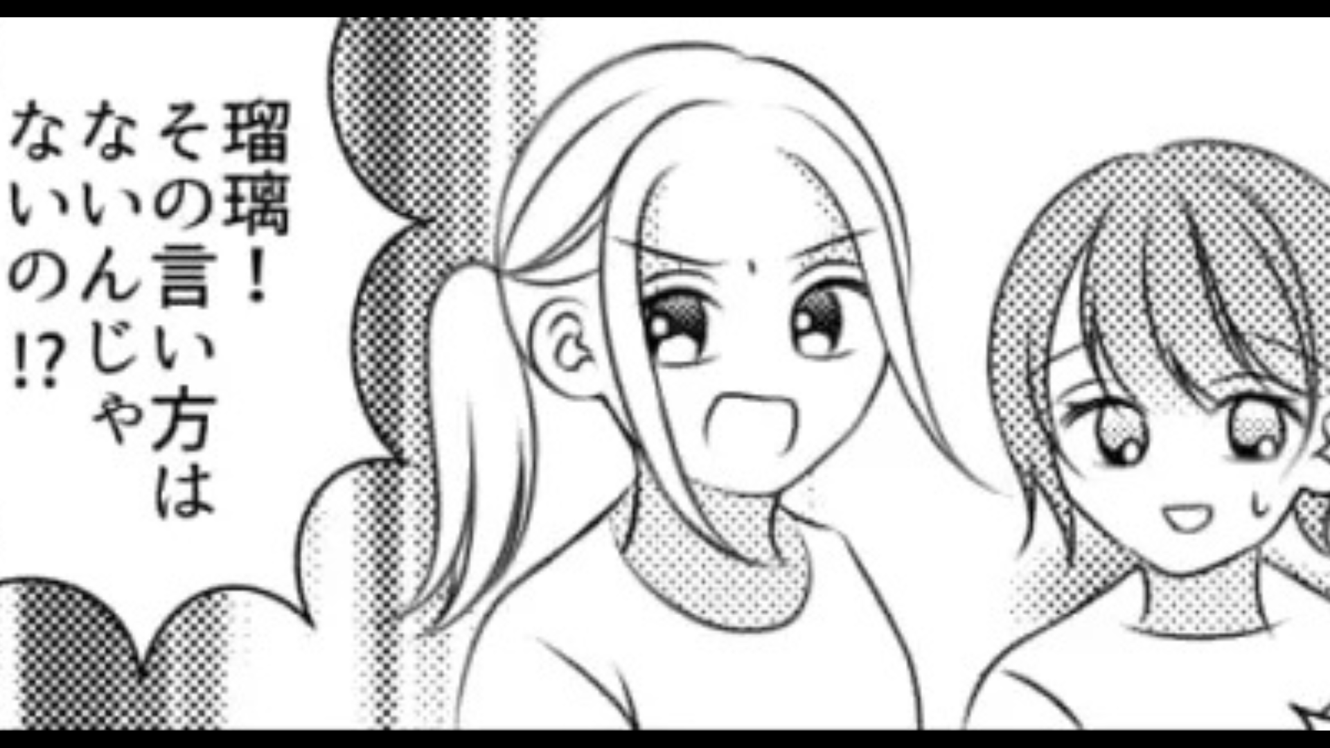 【後編】イメチェンしたら友だちから「似あってない」と言われた...落ち込む主人公を救ってくれたのは一体だれ！？