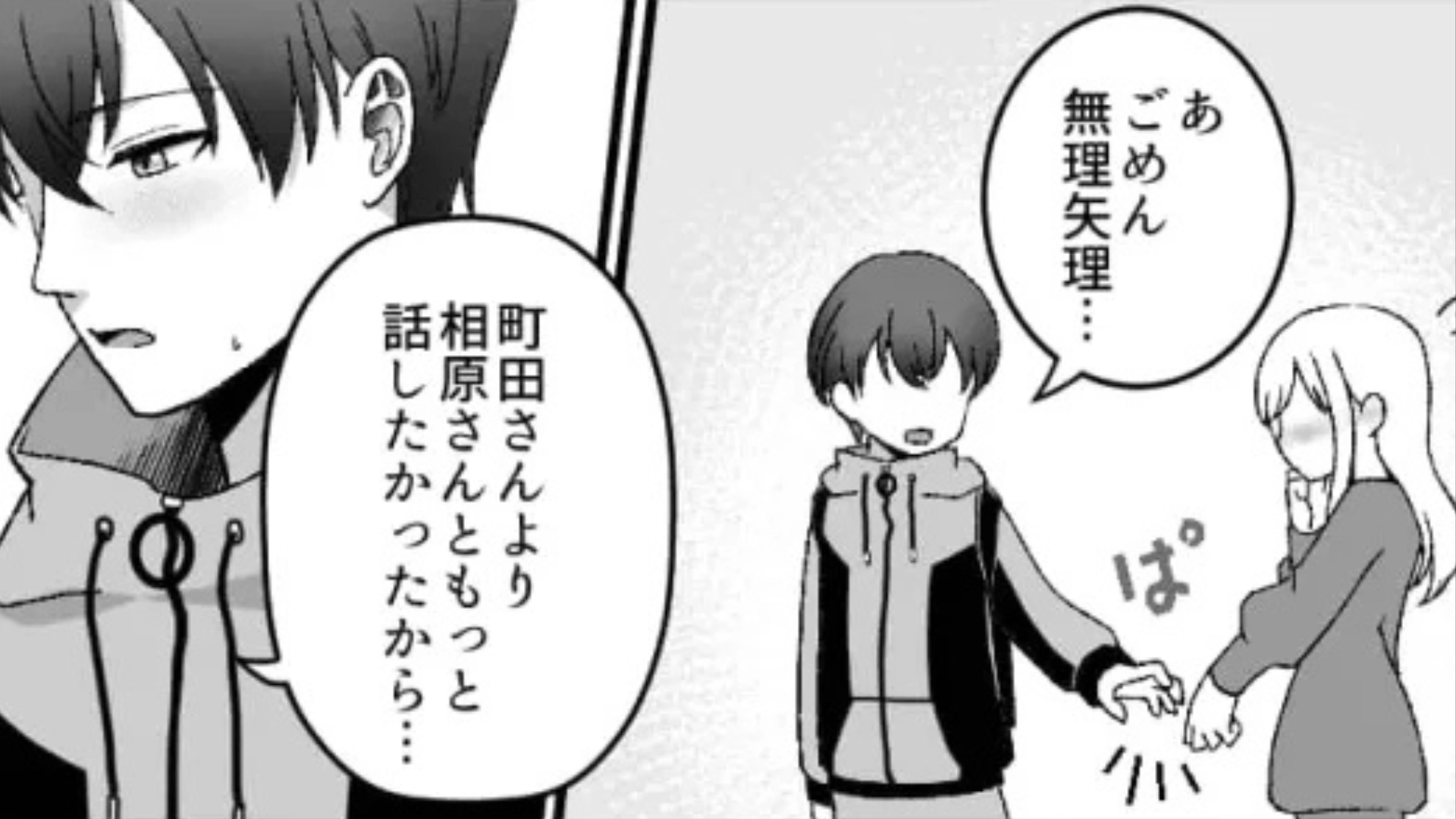 【後編】【低身長が武器】のぶりっこな友だち。私の好きな人を見つけると...まさかの行動をとり始めて！？