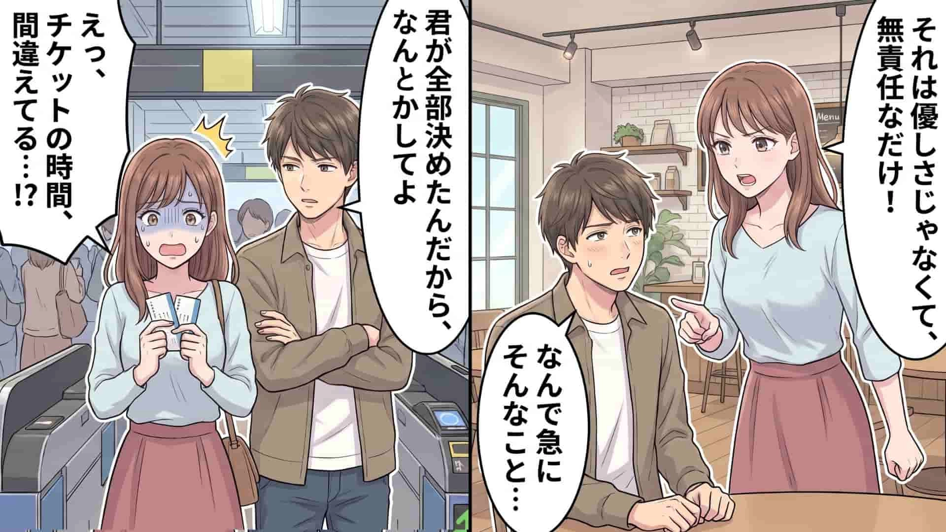 【後編】【衝撃展開】「他人任せ＝やさしさ」と勘違いする彼氏に呆然。全てを丸投げしてくる彼との旅行先で起きた、【まさかの大事件】とは…！？
