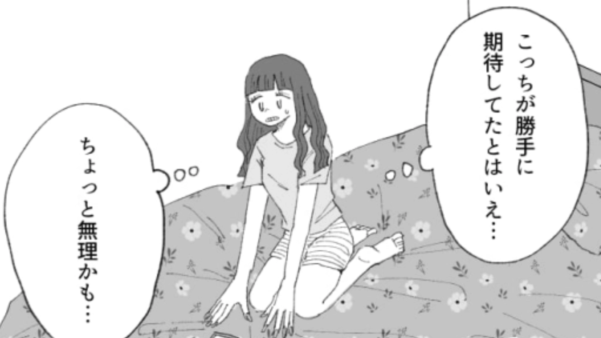 【後編】【蛙化】いきなり電話！？距離感がおかしい男子…ちょっと気になっていたけど流石に幻滅…？