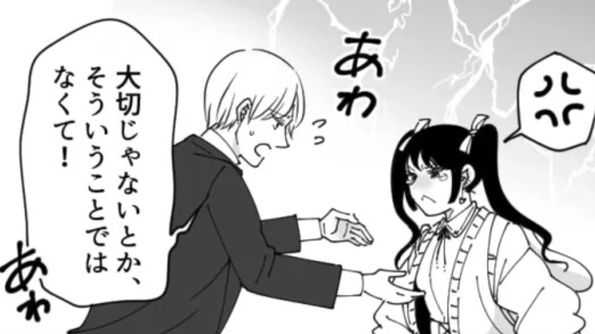 【後編】「大切じゃないとかそういうことではなくて！」彼女に本音を話したら、まさかの激怒。破局後、【信じられない事態】が...！？