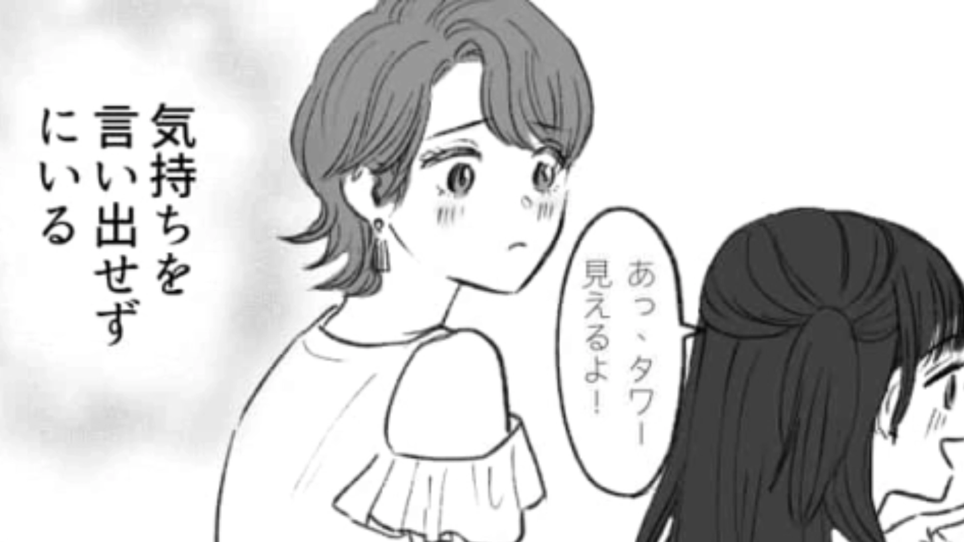 主人公は女の子が好きだけど…そこで“あるイベント”に参加してみると【まさかの奇跡】が起こって！？・前編