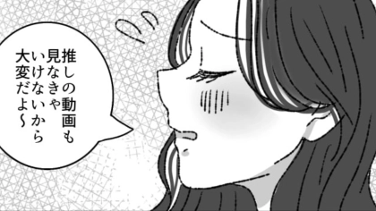 会うたびに推しが増えていく友だち...話を聞いていると【衝撃の事実】が発覚して！？・前編