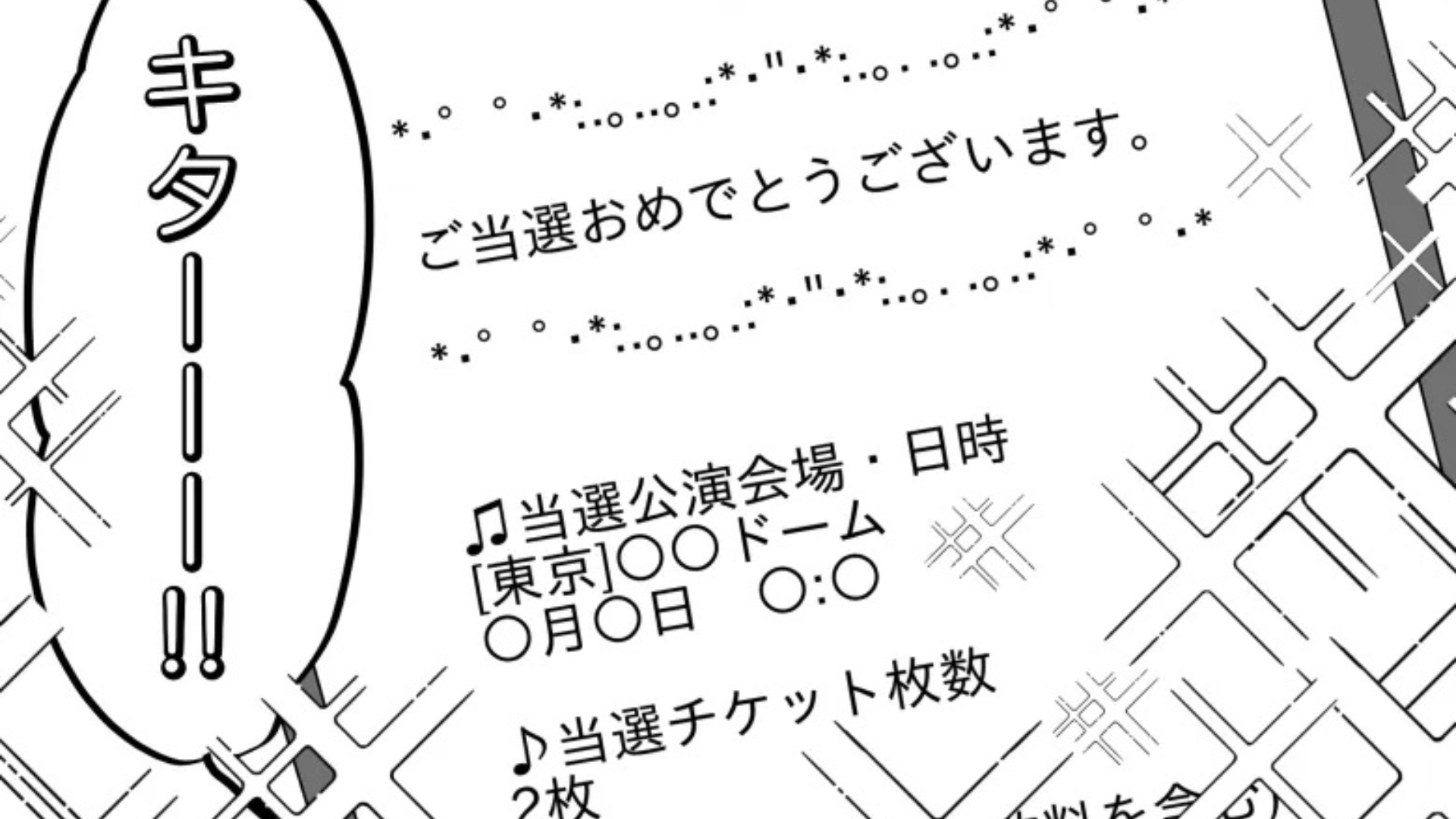 推しのコンサートでの友だちの態度にうんざり...公演中に友だちが口にした発言とは？・前編