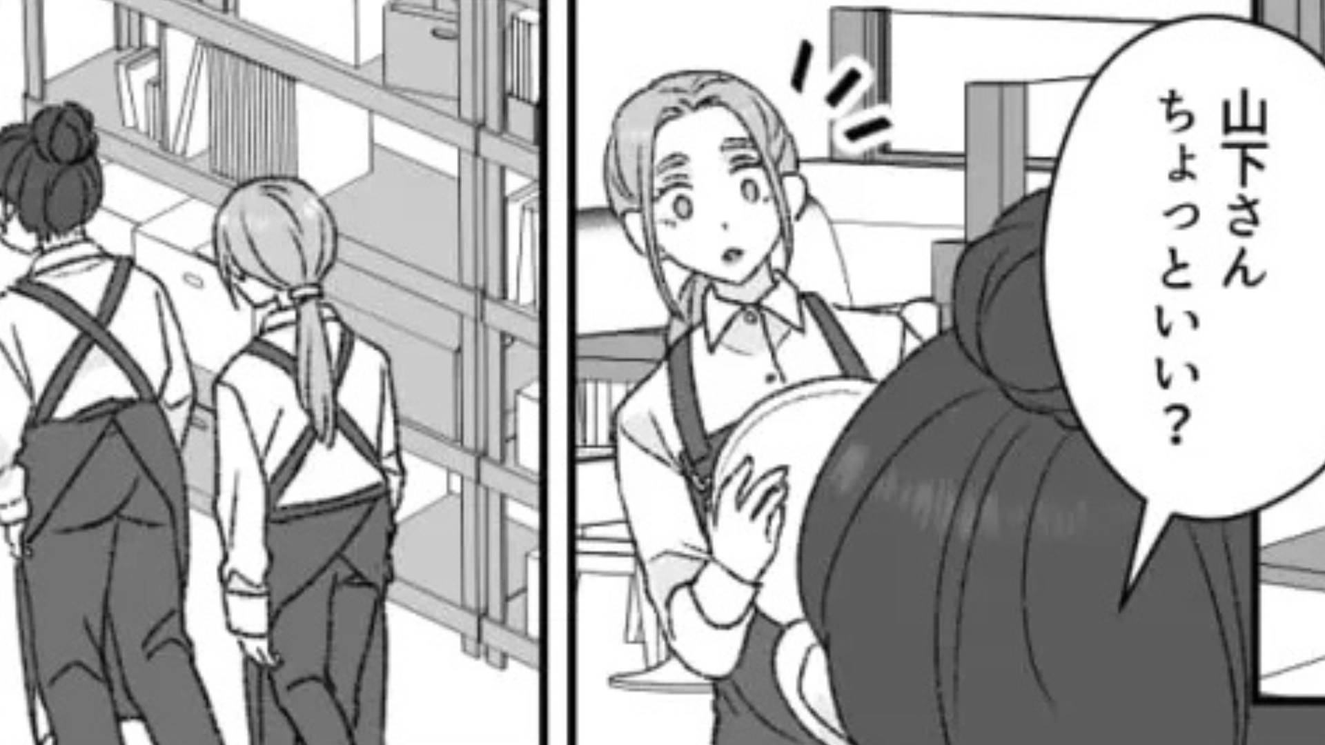 【後編】嫌味ばかり言ってくるお局...突然の呼び出しで【まさかの発言】をされて！？