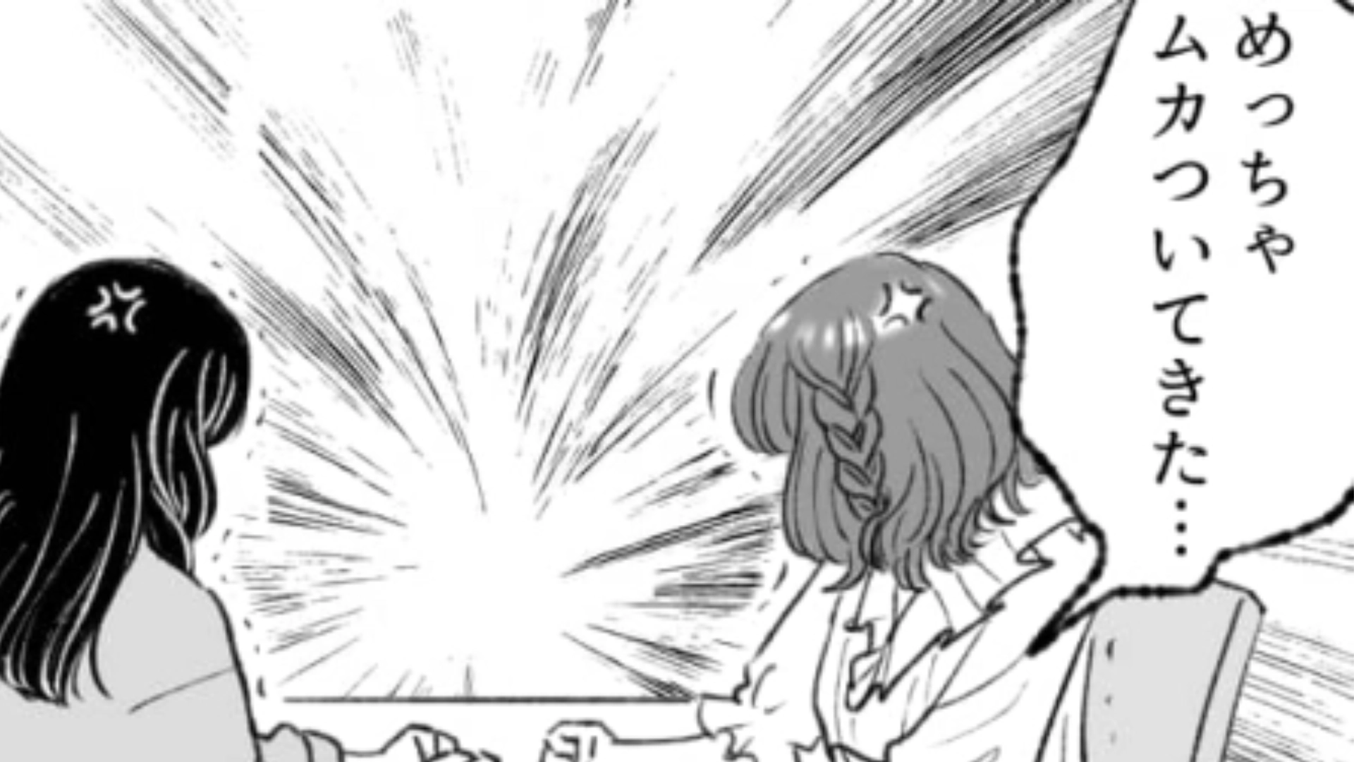 【後編】怪しすぎる…！付きあっていることを隠してほしいという彼氏…そこにはとんでもない思惑があって！？