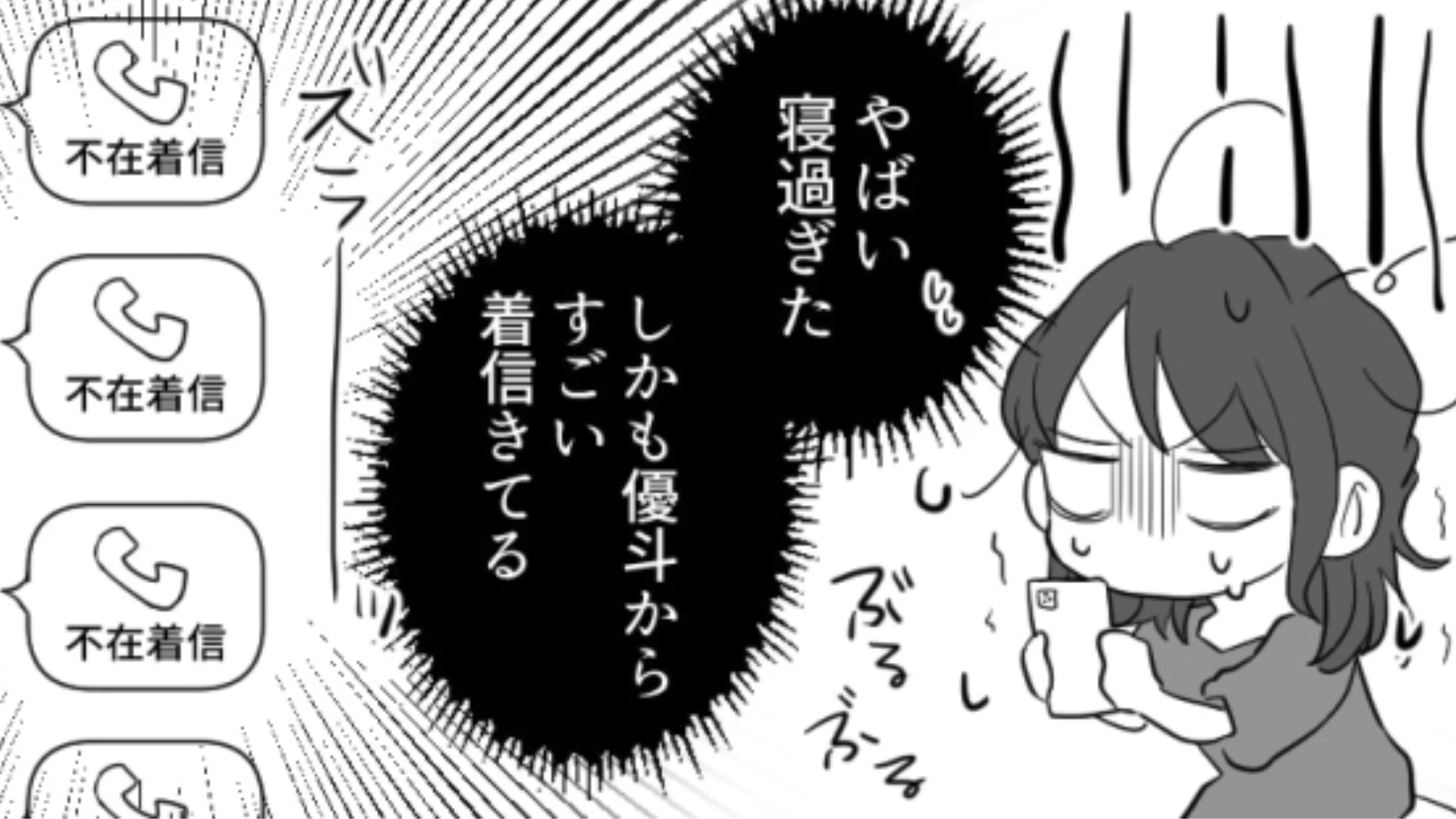 【後編】私って恋愛向いていないのかも…まわりからは順調に見える主人公にはある悩みがあって！？