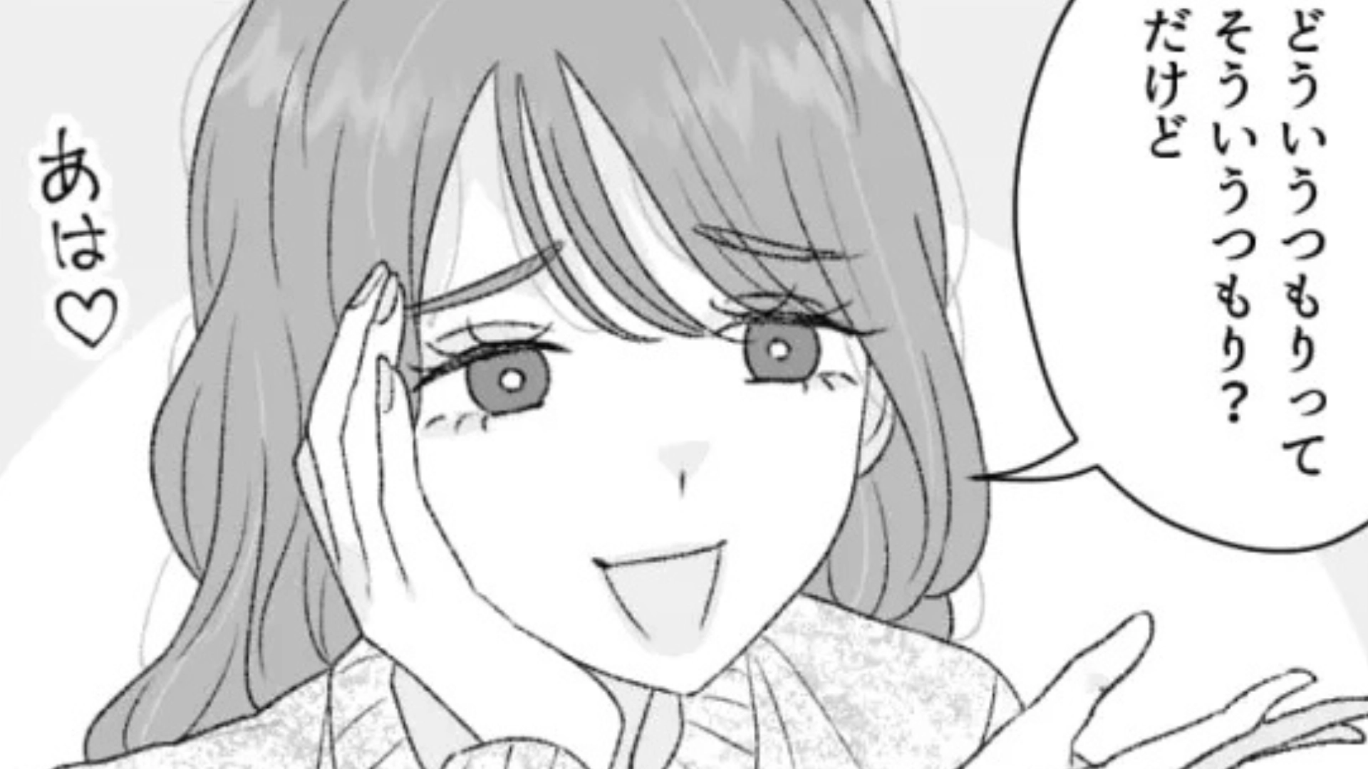 【後編】私が好きなこと知ってるよね...？主人公が気になっている彼に手を出す【最低な友だち】にイラッ！