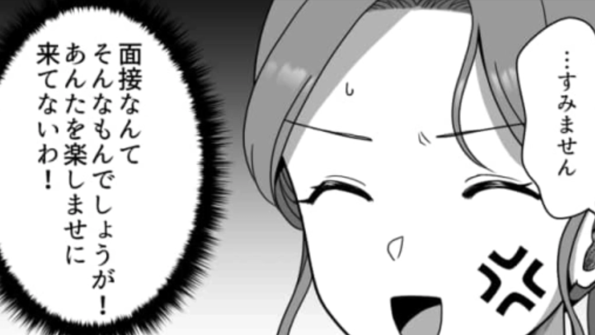 【後編】【就活】ボランティア活動を“偽善”扱い！？ひどい嫌味ばかり言う面接官に困惑…！