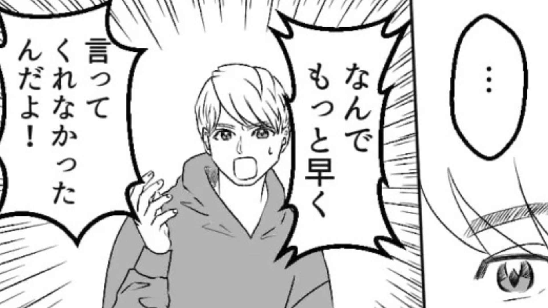 【後編】同棲中の彼氏と別れることを決意！？その【まさかの理由】とは...？