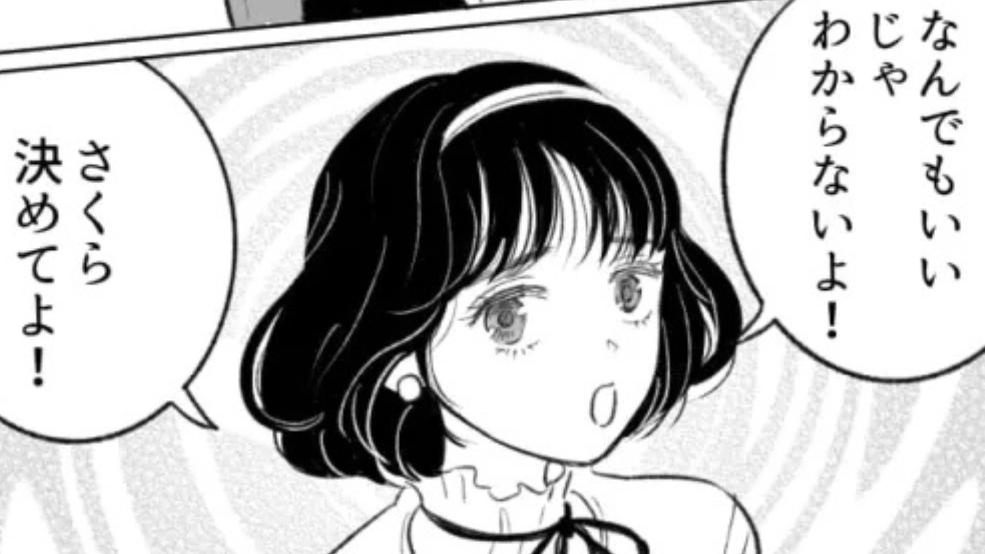 【後編】人任せな友だち...主人公が「なんでもいいよ」と答えたらまさかのブチギレ！