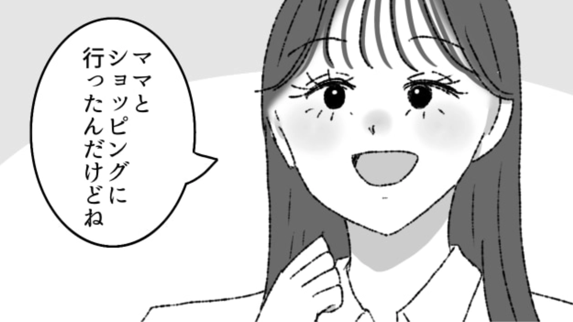 「ジバ」ってどういう意味！？友だちの略語が理解不能すぎて主人公は困惑…！・前編