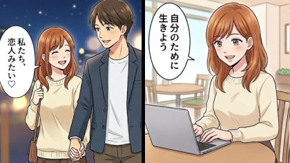 「私たちって付きあってるよね？」彼に勇気を出して聞くと...【とんでもない発言】をされて、主人公絶句！