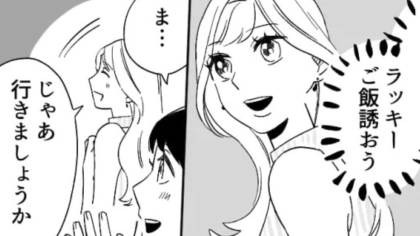 友だちがハイブラの新作バッグを持っていて！？すると、ある日【まさかの人物】と一緒にいることろを目撃...！・前編