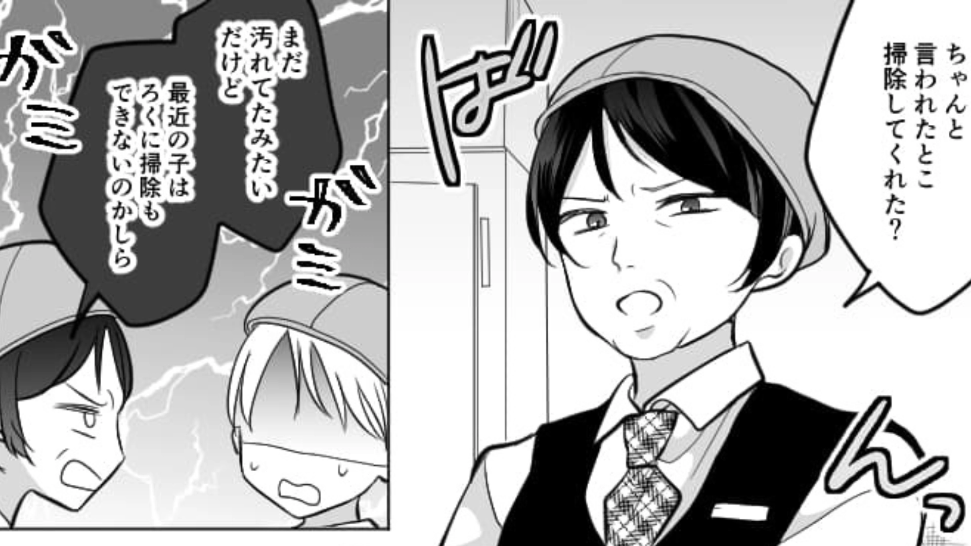 「あんたの親も底辺なんでしょ（笑）」バイトでお局に嫌味を連発された...さらに【ありえない行動】をとってきて！？・前編