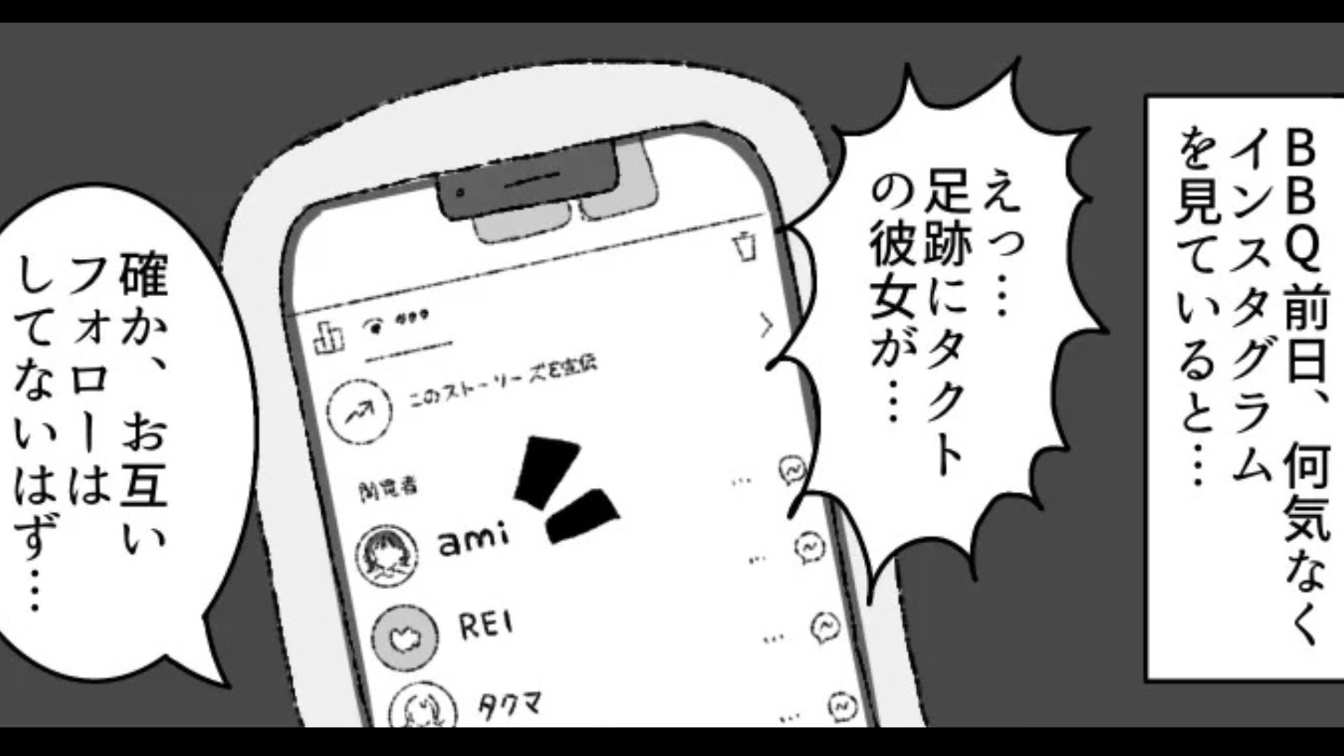 【後編】「SNSにアップしないでほしい」男友だちからの要望。【彼女の束縛】に、主人公はドン引きで...！？