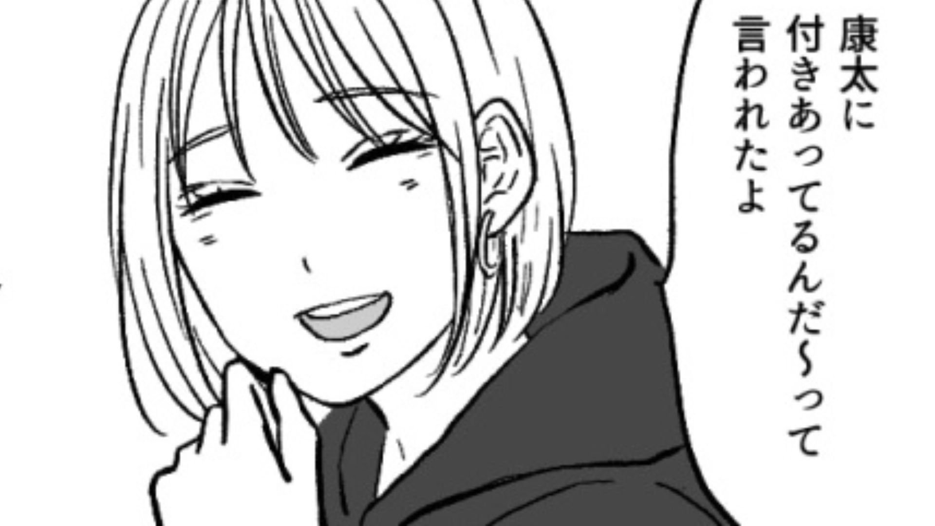 【後編】付きあったことを内緒にしようと約束したのに...次の日【最悪な展開】に！？