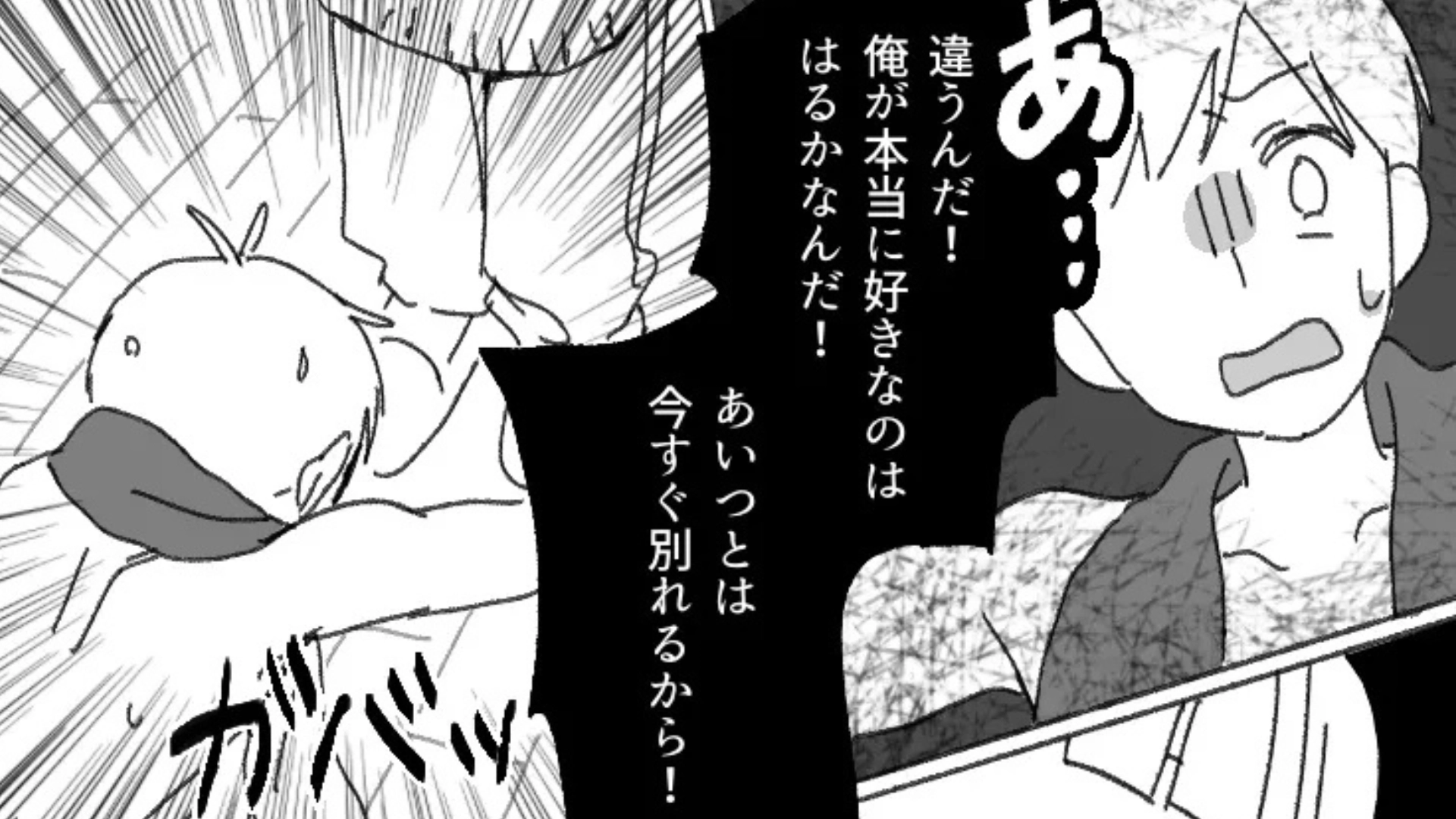 【衝撃結末】彼の成人式でまさかの事件。【ありえない嘘】をつかれた主人公は、衝撃行動を...！？・前編
