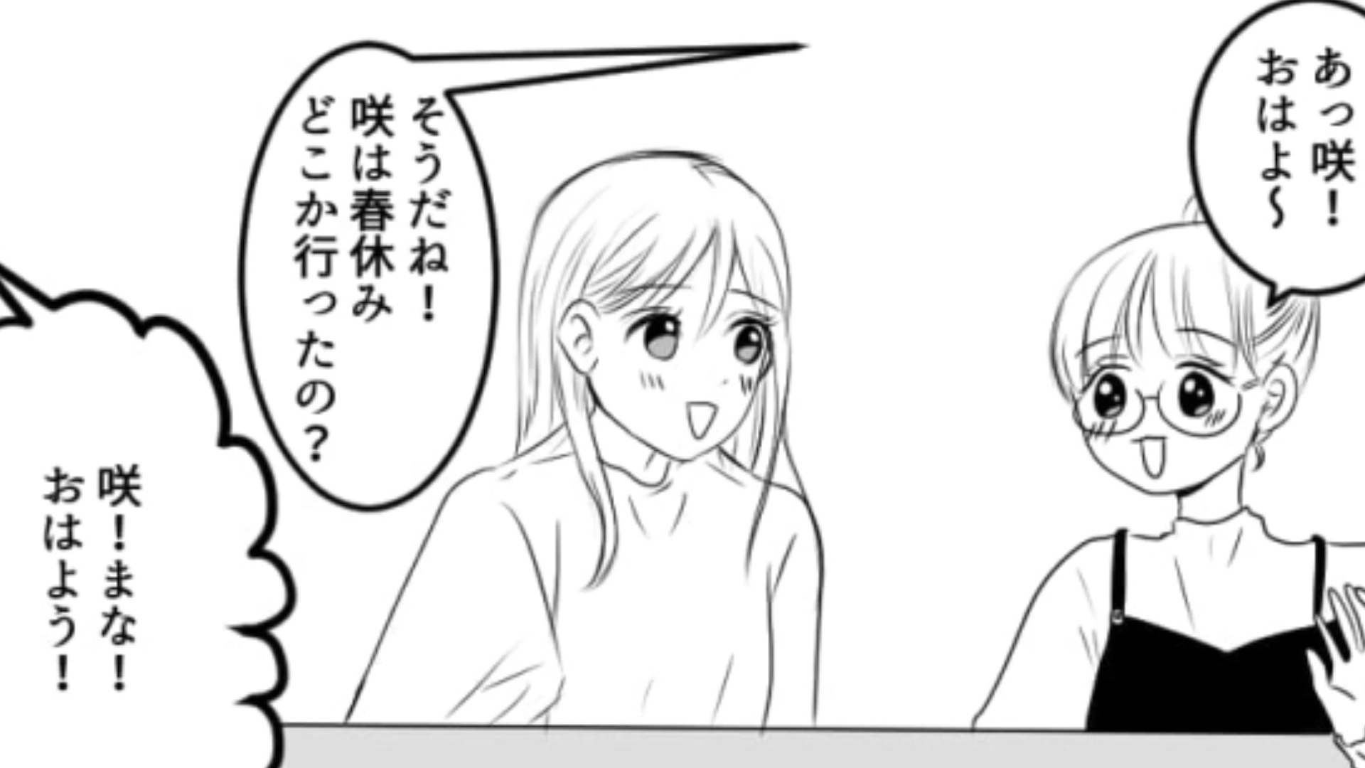 友だちが沖縄旅行から帰ってきた！楽しみにしていたお土産は…まさかのサイズで！？・前編
