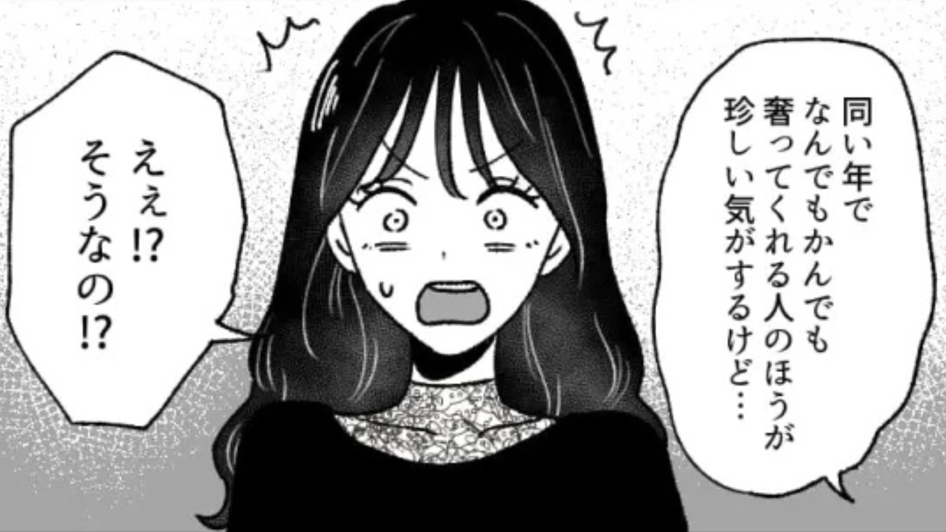 【後編】友だちと恋バナ。彼氏のことを話したら、【最悪な発言】をされて...！？