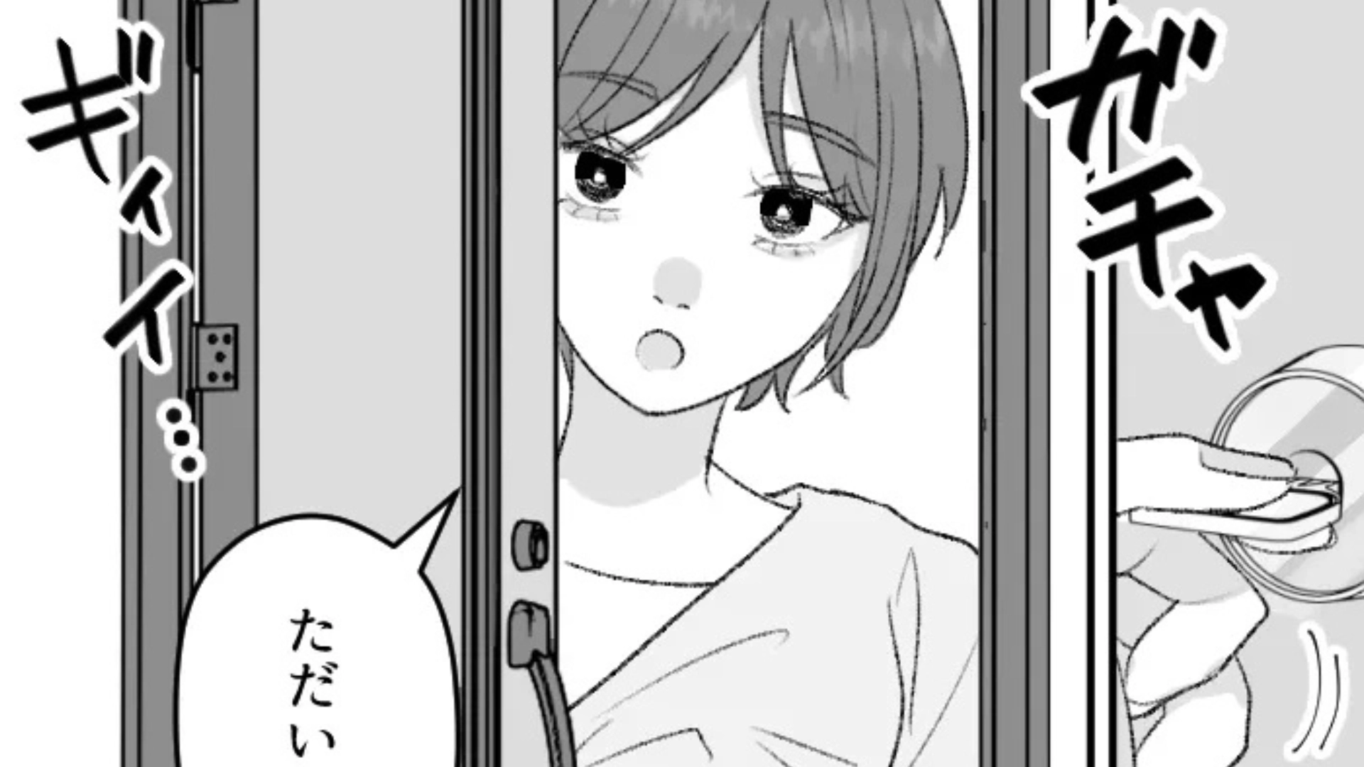 【修羅場】「私のじゃない靴がある」出張中から帰ってくると、彼氏が【最低行動】をしていて...！？・前編