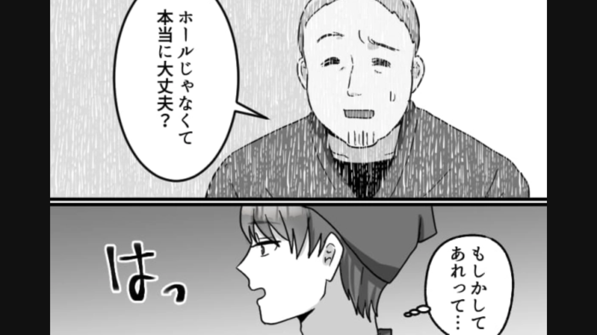 【後編】【バイト】年下の先輩に仕事を教わる主人公！すると突然先輩が"ありえない行動”に出て困惑…！？