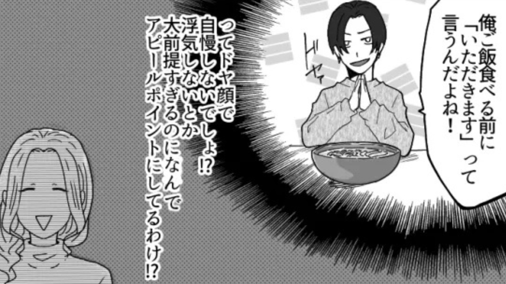 一途で浮気しないことをアピってくる彼...デートで【まさかの事実】が発覚して！？・前編