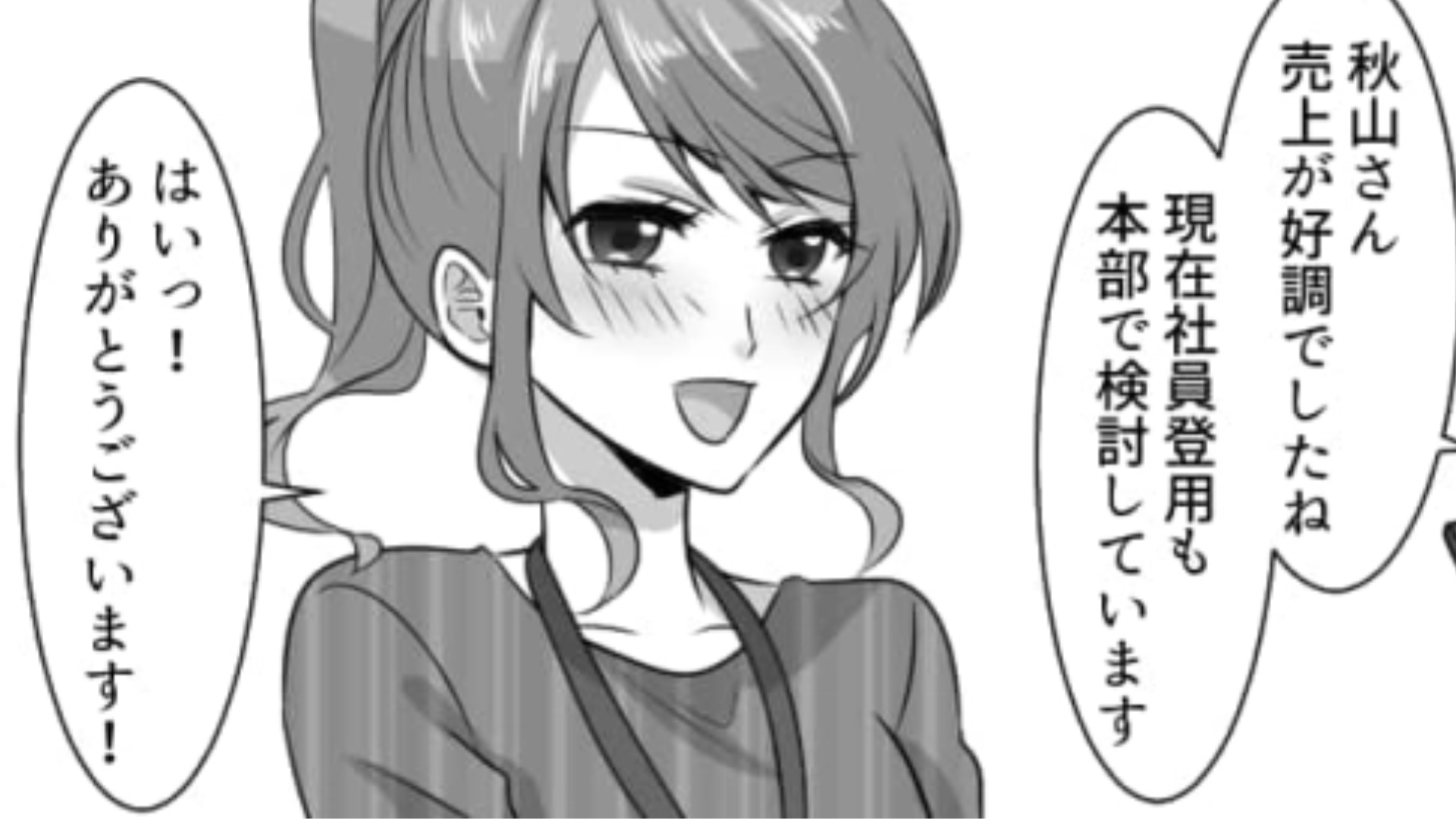 バイト先の先輩の様子がおかしい…彼女が仕組んでいた“陰湿すぎる計画”とはいったい！？・前編