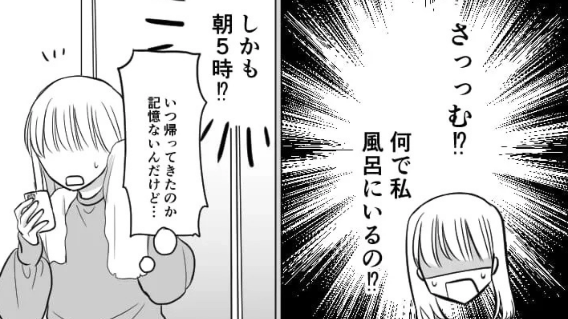 【黒歴史】「いつ帰ってきたか記憶ないんだけど…」忘年会翌日、目覚めると【とんでもない事態が】起きていて…！？・前編
