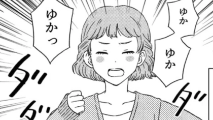「別れたって本当？」友だちに裏で【まさかの噂】を流されて...主人公は困惑！？・前編