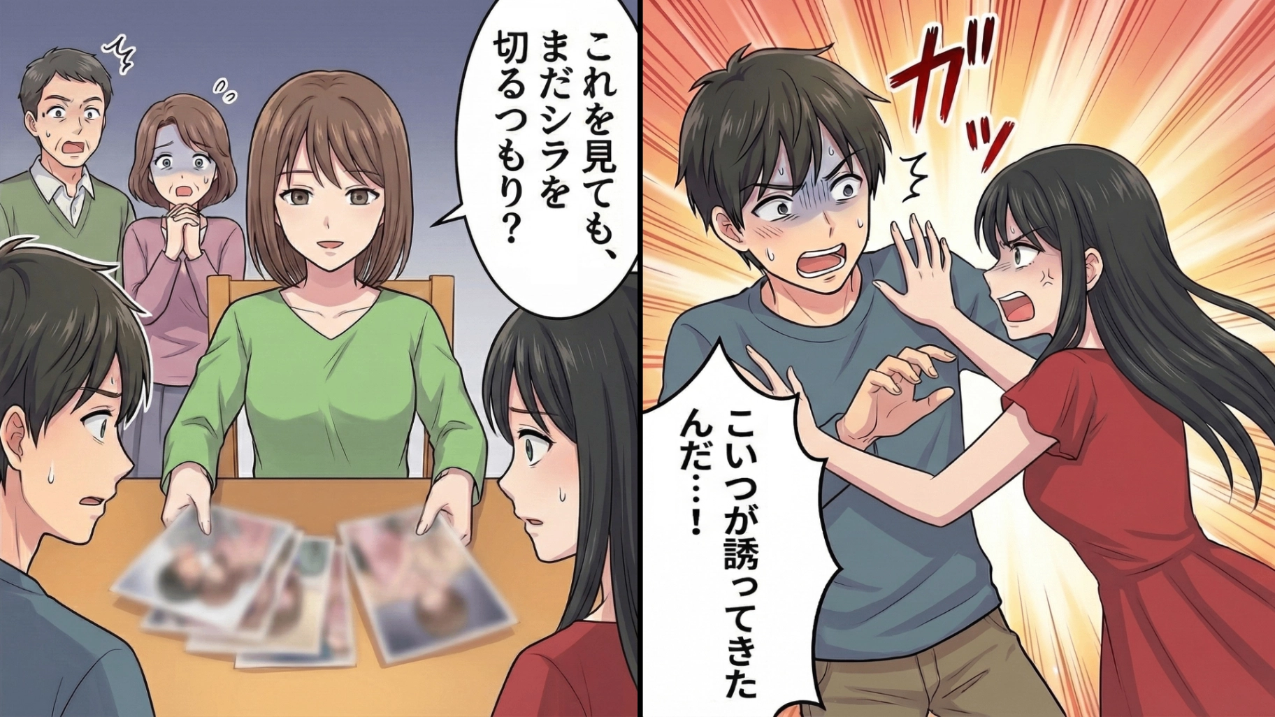 【後編】結婚を考える彼を家族に紹介。しかし、その日から妹の態度に違和感が...！？彼のスマホに届いた衝撃のメッセージから始まる、家族全員を巻き込んだ【大修羅場】とは一体...！