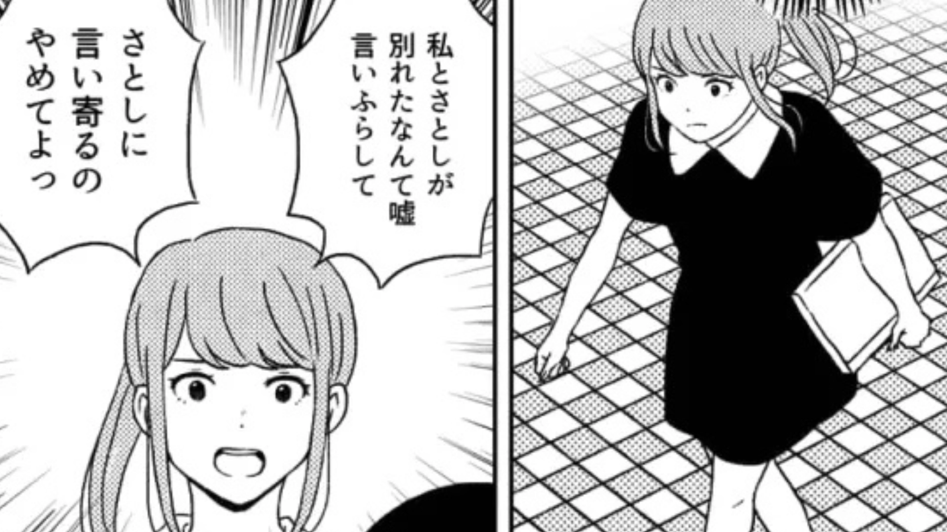 【後編】「別れたって本当？」私の彼氏に言い寄る友だち...しかも【ありえない嘘】を流されて！？