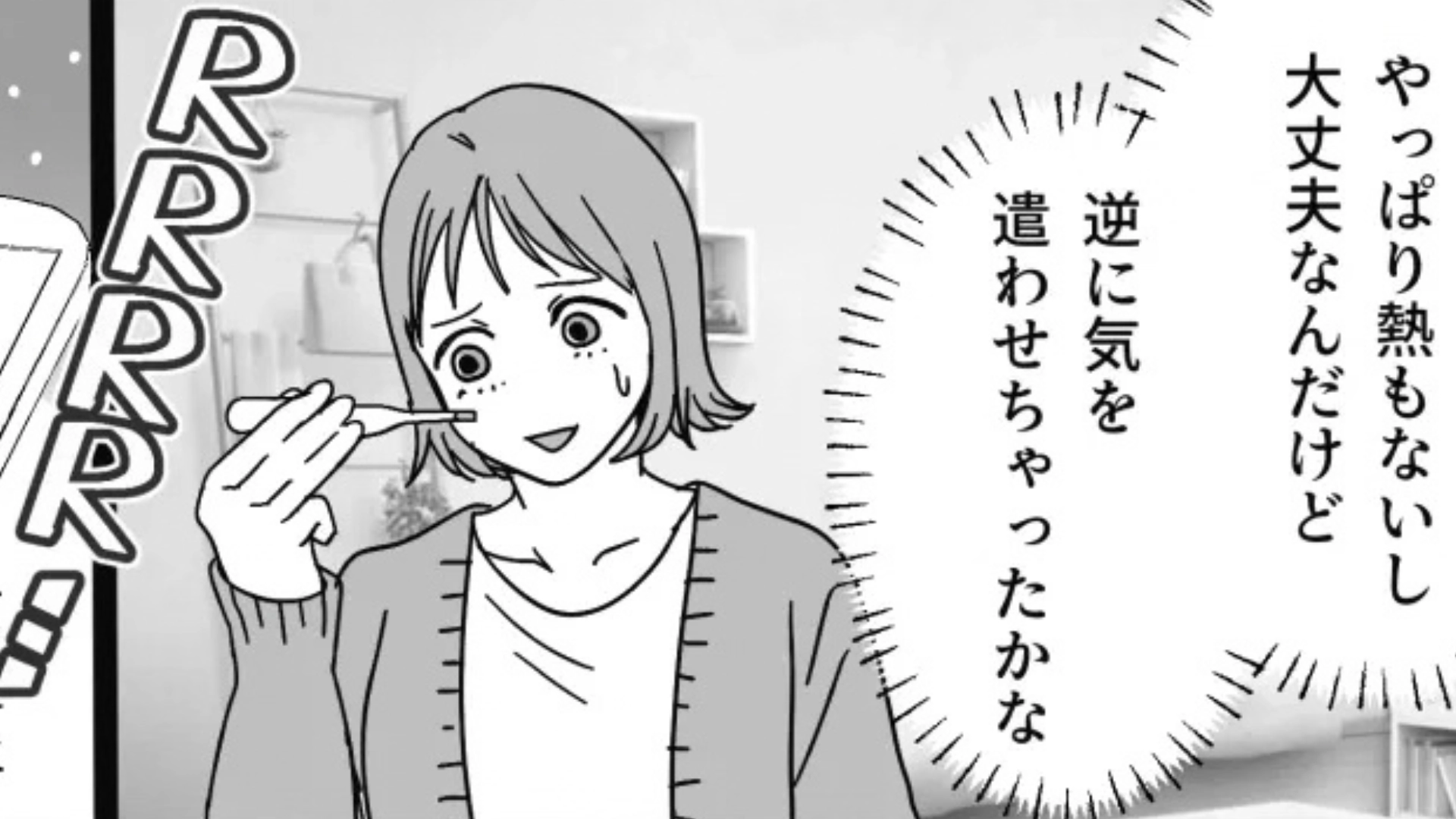 【バイト】「そんなの言い訳よ！」咳をしただけで過剰に反応するお局。とんでもない言動に、一同ドン引き...！？・前編