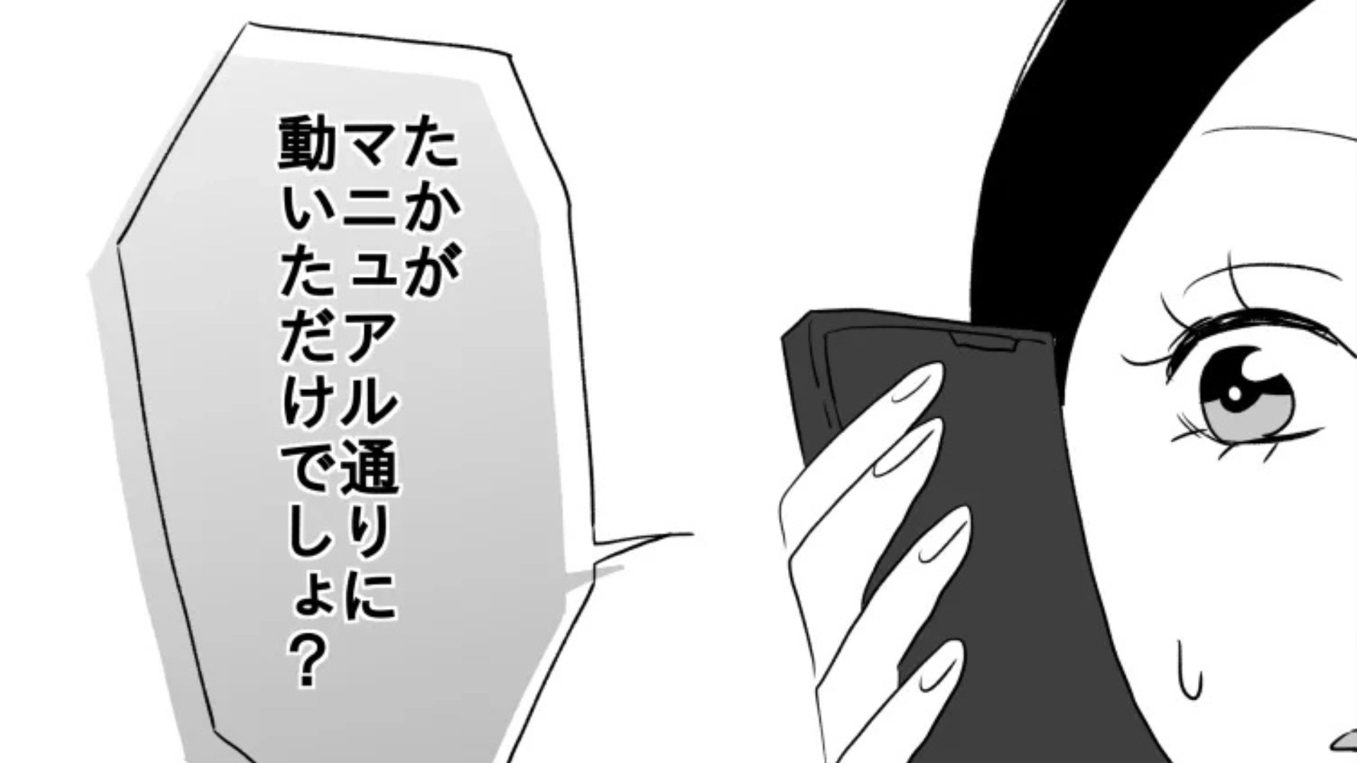 高学歴がタイプな友だち。当然、今付きあっている彼も高学歴だけど...【衝撃発言】を連発されて激怒！？・前編