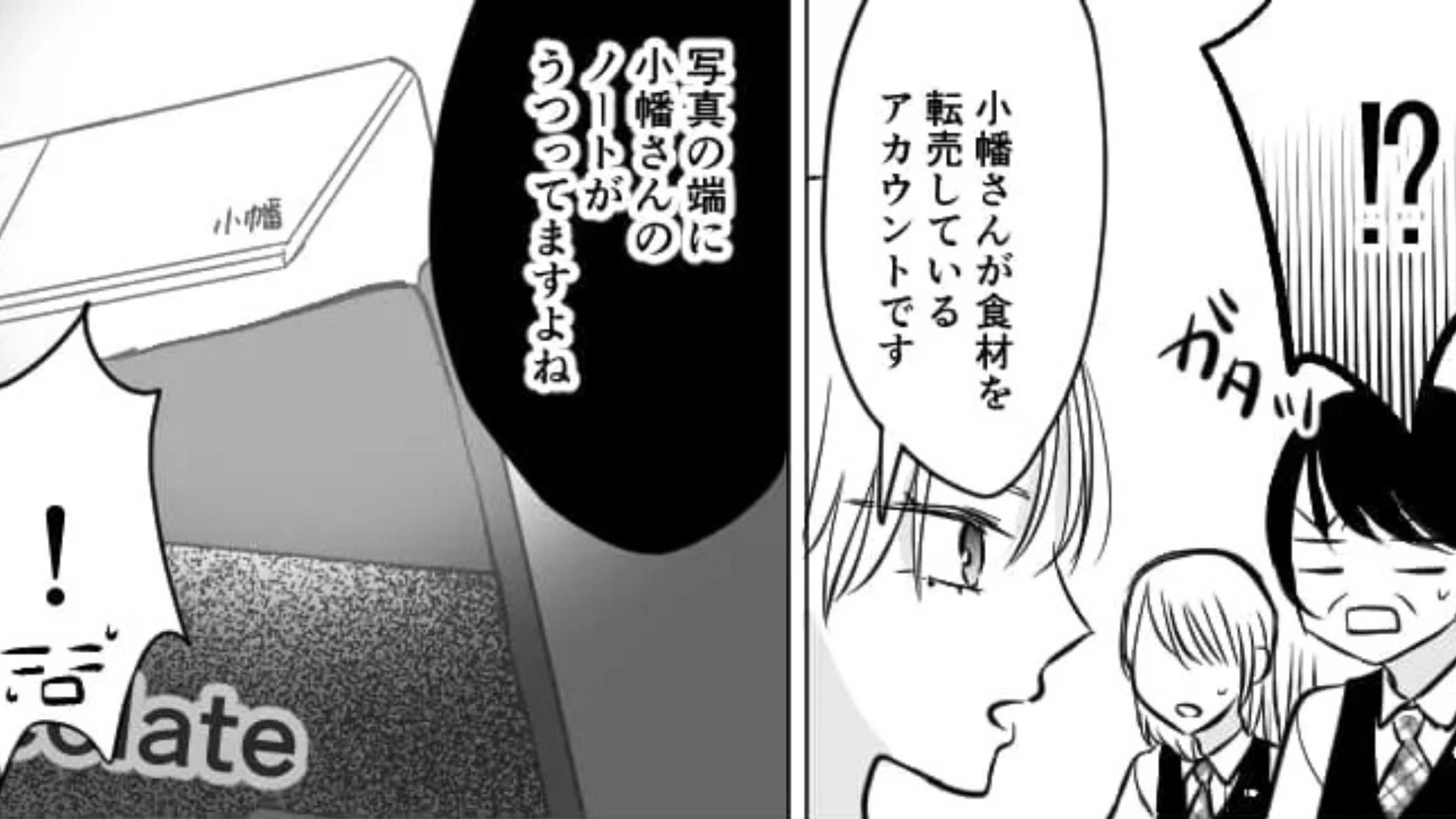 【後編】「あんたの親もどうせ底辺なんでしょ」お局が【とんでもない嫌味】を...激怒した主人公は、まさかの行動に出て！？