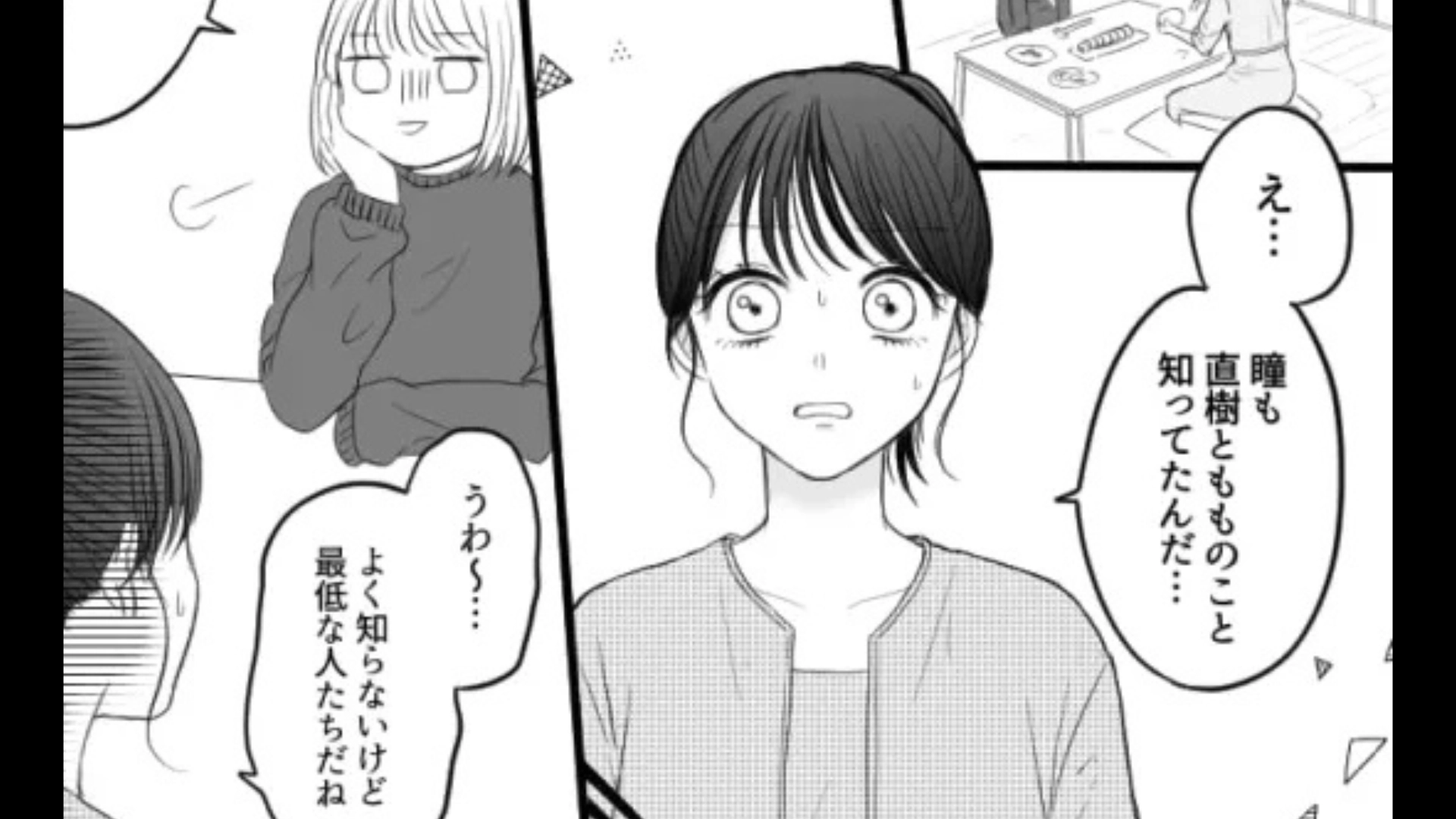 【後編】最近彼氏ができた友だち。突然学校に来なくなり、連絡すると【まさかの事実】が発覚して...！？