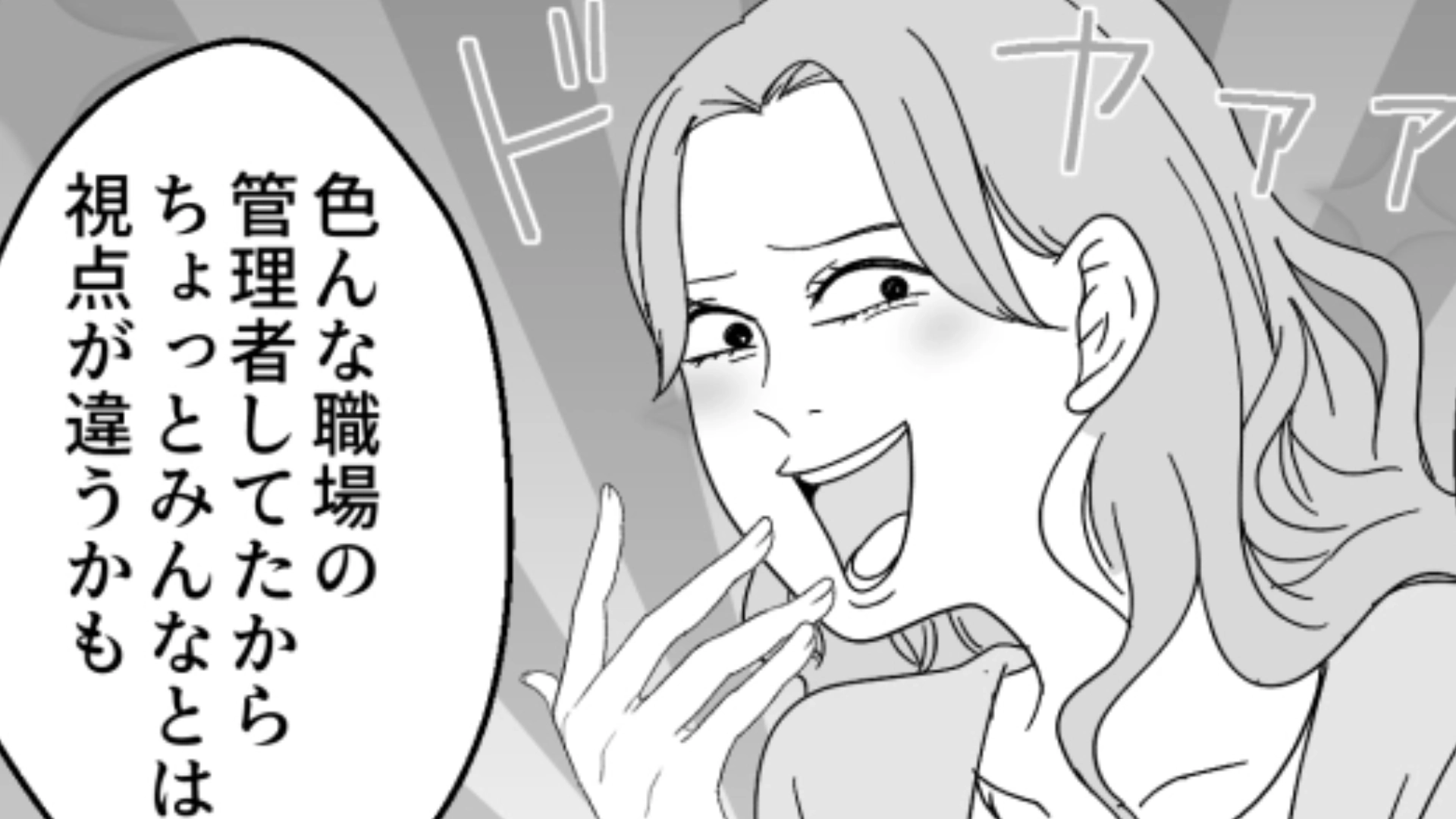 転職先にとんでもなくハイキャリアの女性が！と思いきや徐々にボロが出始めて…？・前編