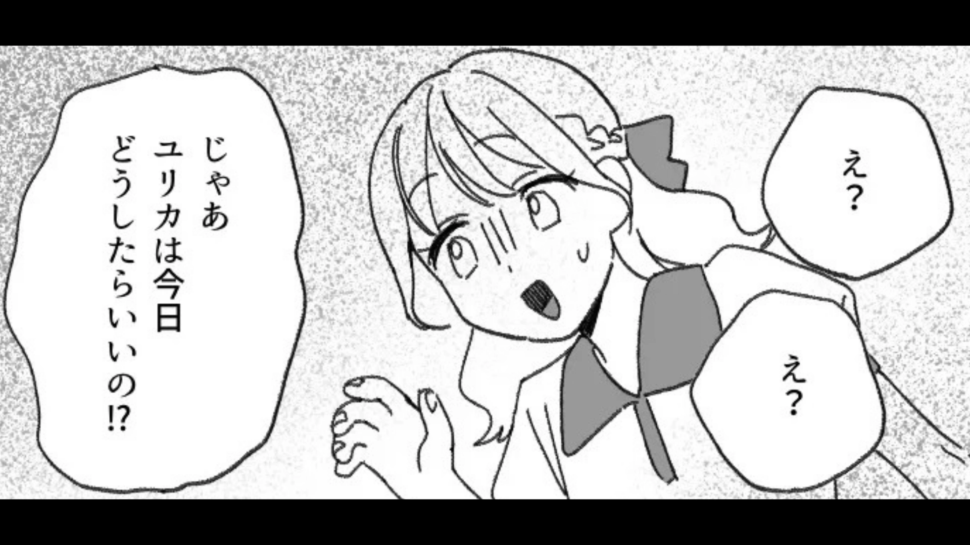【後編】楽しい旅行♡ のはずが…友だちの【自分勝手な行動】に主人公たちがブチギレ。ついに【ある方法】で反撃を！？