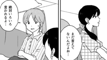 母から部屋に【監視カメラ】を置くよう指示された...その後も“衝撃行動”を繰り返してきて！？・前編