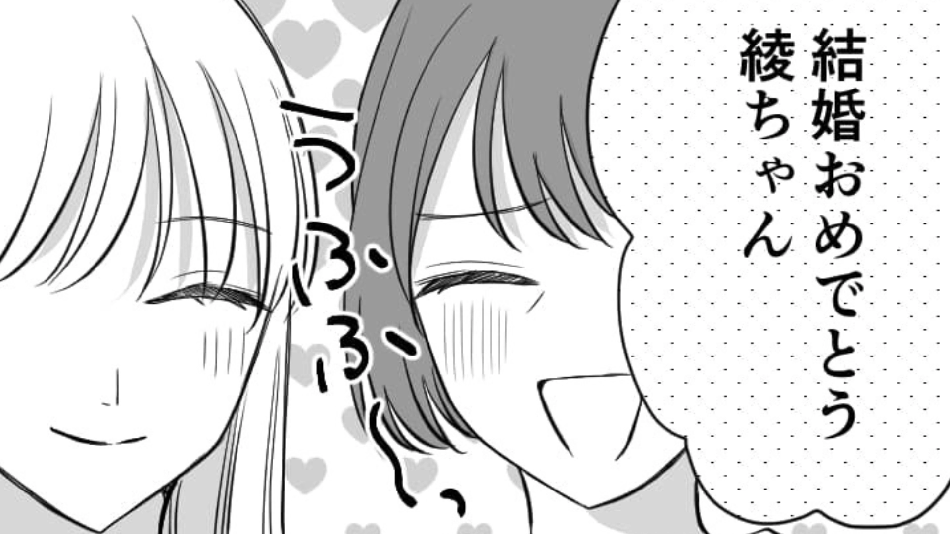 実家に帰ると...勝手に【結婚の話】が進んでいて！？嘘を流した犯人は一体誰...？ ・前編