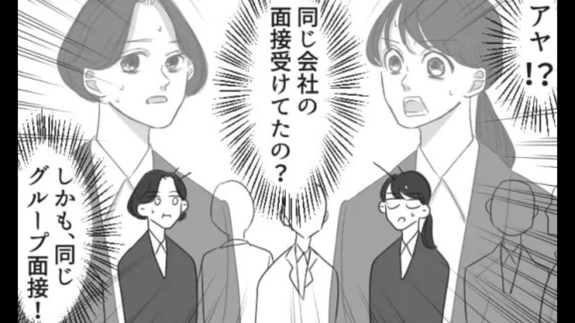 【後編】就活を友だちに手伝ってもらっていたら…【まさかの展開】になってしまい！？