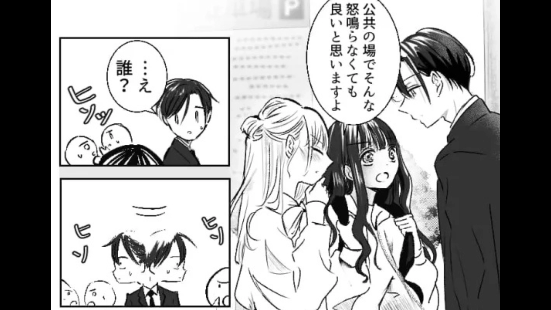 【後編】友だちと“彼氏”が原因で喧嘩！？楽しく恋バナをしていたはずなのに...！
